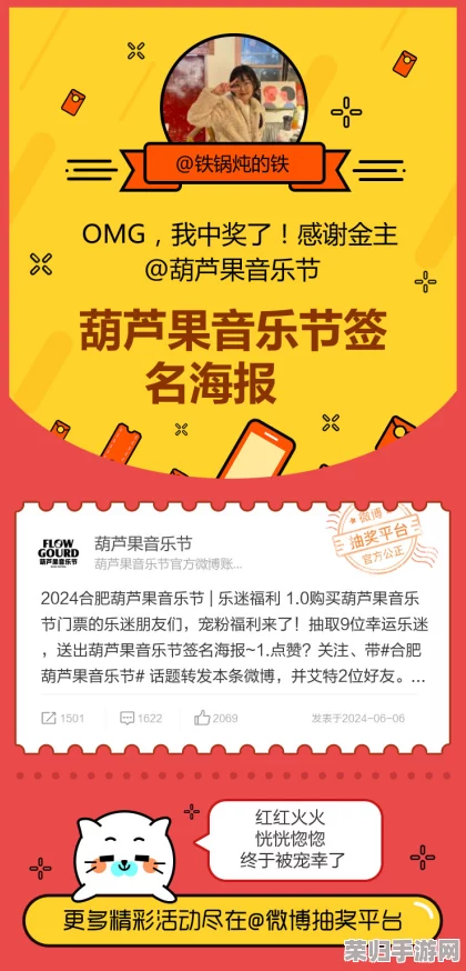 hlw32life葫芦里不卖药千万，玩家狂欢盛宴嗨翻天，福利惊喜等你来