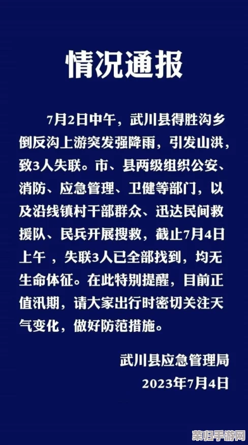 yw193龙物失联来源：令人担忧的事件引发关注