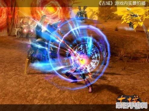 古域之战：法师策略与技巧深度解析，玩转战场成就不朽传奇！