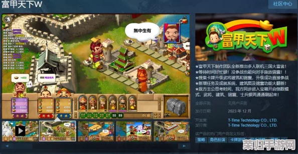 富甲天下5 Steam震撼登场：全新内容，引领策略经营新风尚！