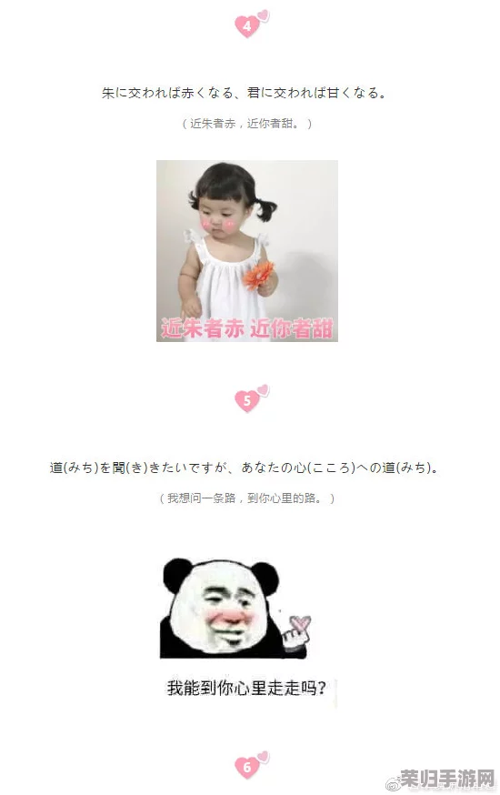 お母ちゃんいいっす什么意思？游戏里的土味情话竟然这么甜!日语撩妹秘籍大公开