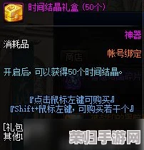 DNF洞察之眼：困难与普通模式奖励天壤之别，深入探索必知差异！