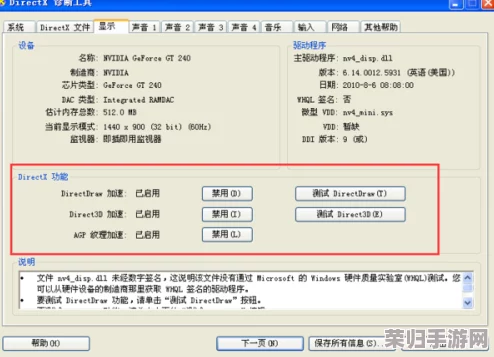 DirectX对电脑性能的深远影响与优化潜力！