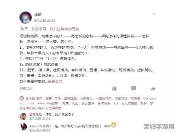 男生的坤坤 进老师的句号软件：理解年轻一代对网络文学创作的独特需求