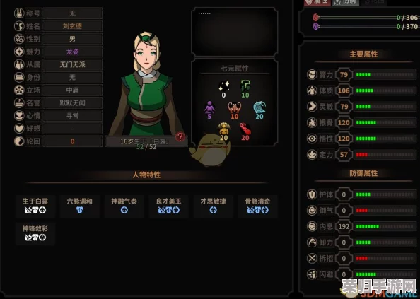 太吾绘卷:打造绝美天人级捏脸技巧,塑造独一无二角色魅力! 太吾绘卷:打造绝美天人级捏脸技巧,塑造独一无二角色魅力!