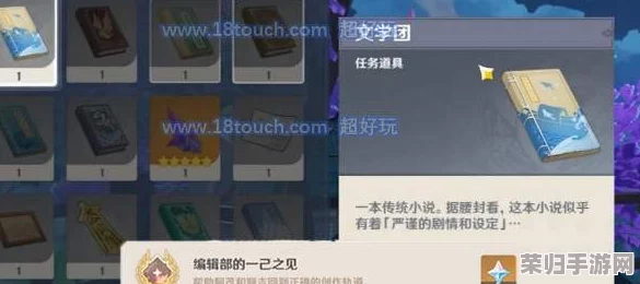 《原神》故事构思法:解锁创意任务的隐藏触发条件全攻略! 《原神》故事构思法:解锁创意任务的隐藏触发条件全攻略!