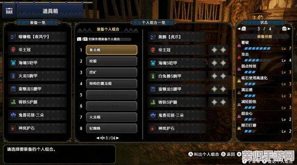 无名英雄崛起之路：全面解析侠道套装最佳搭配策略与实战应用技巧