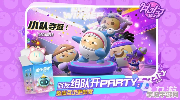 蛋仔派对盲盒机探索指南：全面解锁进入方法与惊喜抽取技巧