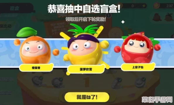 蛋仔派对盲盒机探索指南：全面解锁进入方法与惊喜抽取技巧