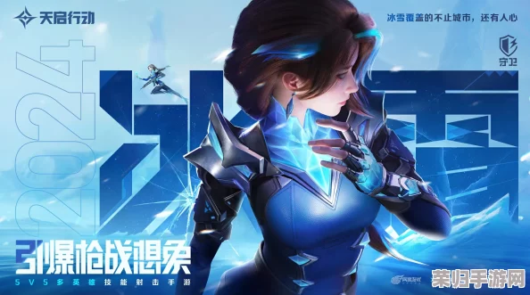 天启行动：解锁极寒领域，冰霜技能全面进化与实战策略深度剖析