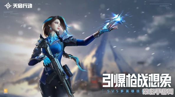 天启行动：解锁极寒领域，冰霜技能全面进化与实战策略深度剖析