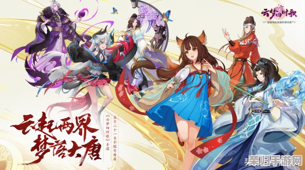 云梦四时歌日游巡策略大公开：高效星宿搭配与符灵精选指南，助你战力飙升！