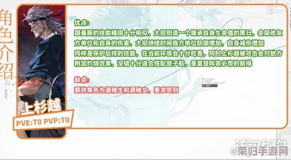 探索《龙族》卡塞尔学院:上杉越角色战术运用与独特玩法全面指南 探索《龙族》卡塞尔学院:上杉越角色战术运用与独特玩法全面指南