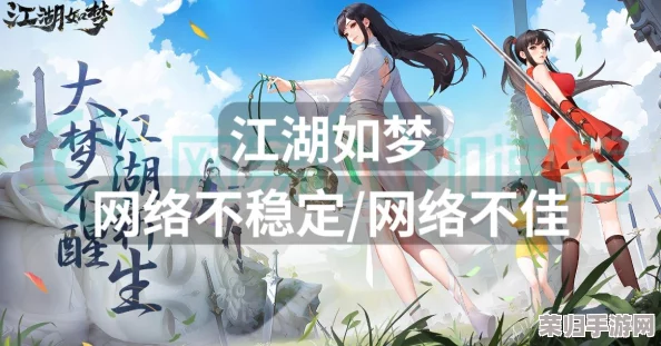 《江湖如梦》实战进阶秘籍：解锁高效策略，极速飙升你的战斗力指南