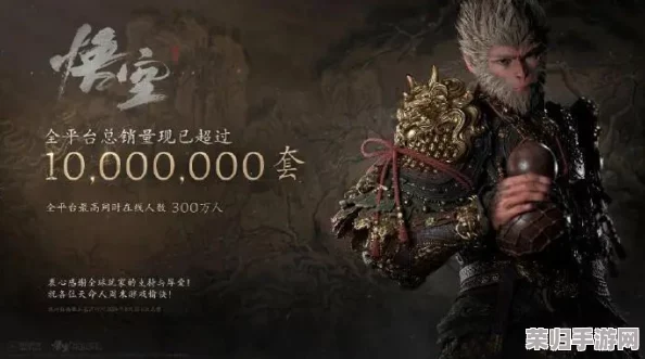 黑神话悟空:独步战魔将,妙音妖王通关秘技与实战策略深度剖析 黑神话悟空:独步战魔将,妙音妖王通关秘技与实战策略深度剖析