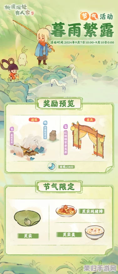 桃源秘境探幽：暮雨交织繁露润，解锁人家独特生活玩法全览