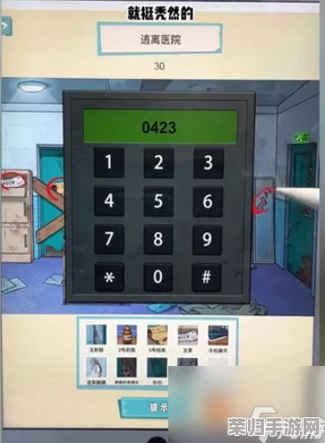 《逃离医院大挑战》第5关智慧解锁：详尽图文攻略助你轻松跨越难关