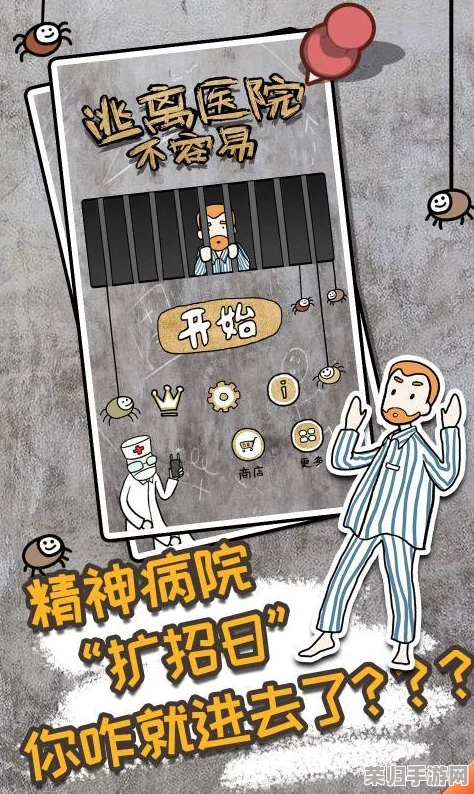 《逃离医院大挑战》第5关智慧解锁：详尽图文攻略助你轻松跨越难关