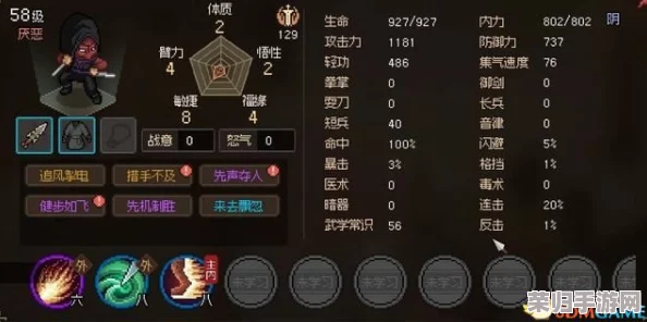 《大侠立志传》新手江湖行：详尽玩法指南与成长策略，助你速成武林高手之路