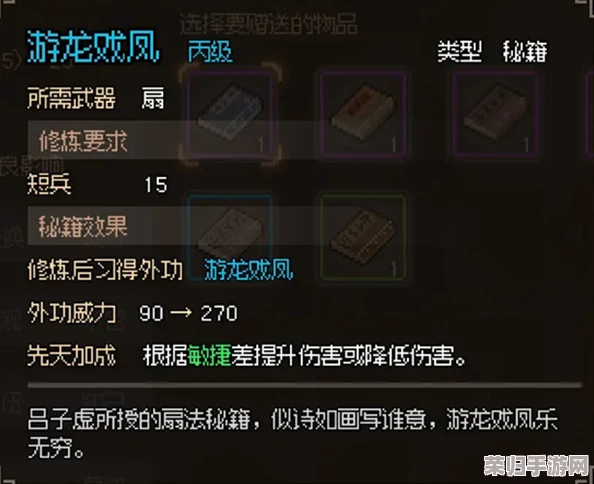 《大侠立志传》新手江湖行：详尽玩法指南与成长策略，助你速成武林高手之路