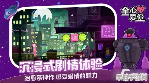 2024年恋爱模拟盛宴:探索最具沉浸感与创意的恋爱关系游戏精选 2024年恋爱模拟盛宴:探索最具沉浸感与创意的恋爱关系游戏精选