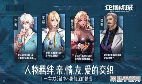 王都创世录：解锁挚友羁绊的秘策与情感交织之路