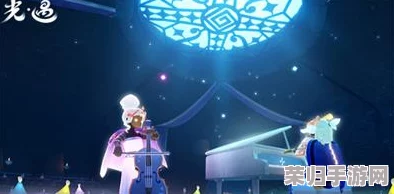 光遇四载庆典乐章：独家揭秘音乐节烛火收集秘籍与领取地点大全