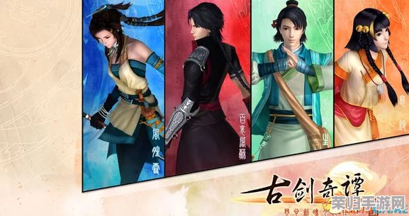 探寻古剑奇谭系列：哪一幕剧情触动心弦，堪称经典中的绝佳篇章？