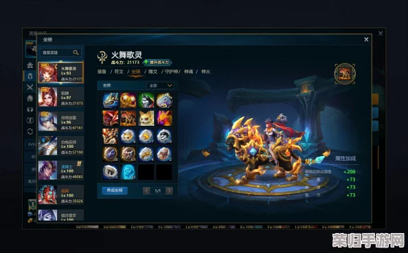 《英魂之刃》全面指南:解锁与升级独特坐骑的多样策略与方法 《英魂之刃》全面指南:解锁与升级独特坐骑的多样策略与方法