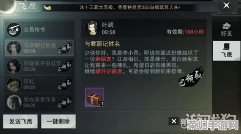 《格斗江湖》探秘天机黑市：玩转隐藏交易，解锁高阶秘籍与稀有道具全攻略