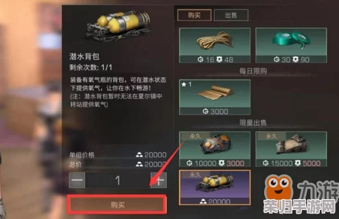 打造未来生存利器：'明日之后'氧气背包详尽制作指南与稀有材料搜集策略