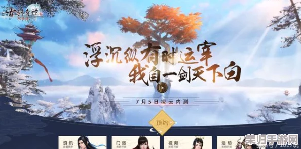 对比古剑奇谭OL与逆水寒：哪款游戏更亲民，避免重度消费陷阱？