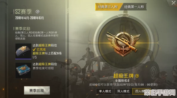 探秘超级王牌荣耀之路：全面解析星级晋升体系与成就巅峰的几星奥秘