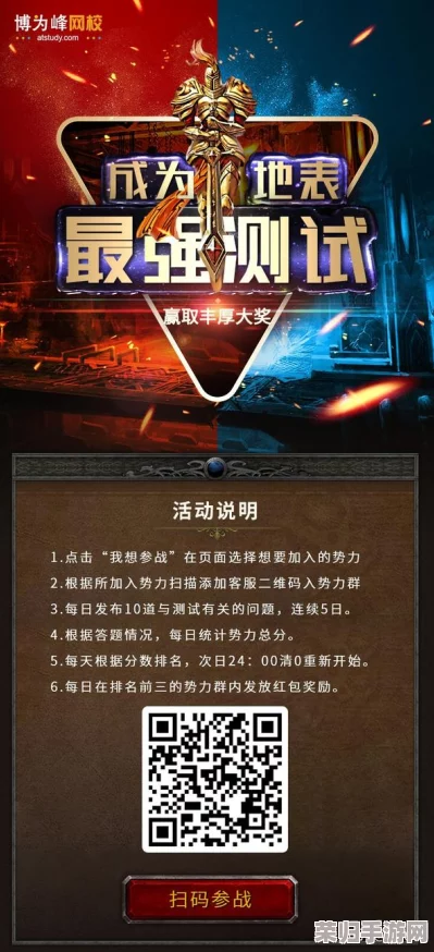 逆位战争震撼启航,独家盛宴开启!海量珍稀福利限时疯抢,荣耀之路等你来征服! 逆位战争震撼启航,独家盛宴开启!海量珍稀福利限时疯抢,荣耀之路等你来征服!