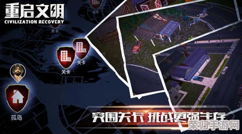 文明重启：废弃研究所生存指南，从零造家到战略选址的发育秘径