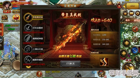 《龙腾传世》终极装备淬炼秘籍：解锁神兵利器锻造奥义，战力飙升的必经之路