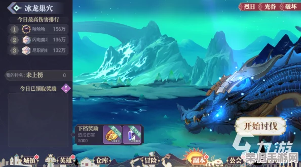 冰龙秘境探险：揭秘寻宝之旅的巢穴攻略与策略要点