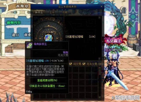 地下城勇士探险：精选辟邪神器深度对比，哪一款才是你的战斗首选？