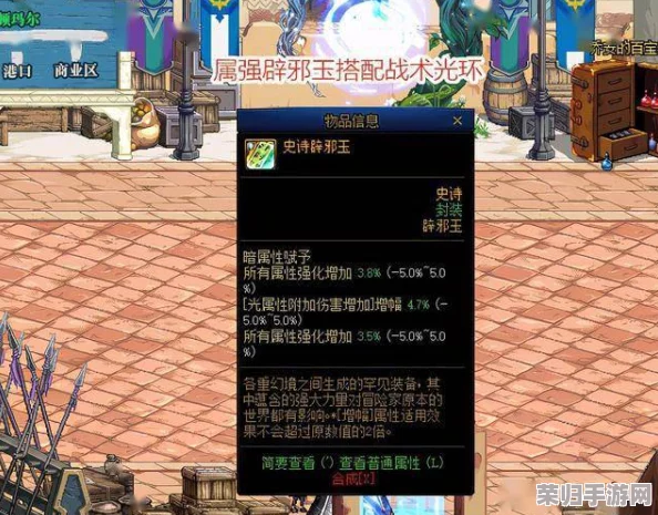 地下城勇士探险：精选辟邪神器深度对比，哪一款才是你的战斗首选？