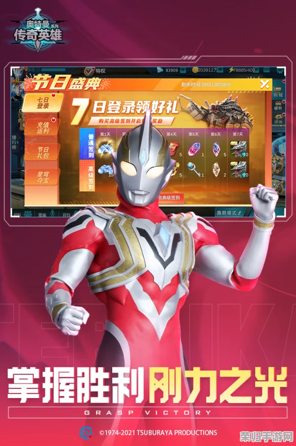 探索奥特曼传奇英雄：揭秘奥特宝库全攻略，解锁稀有角色与装备的秘密玩法