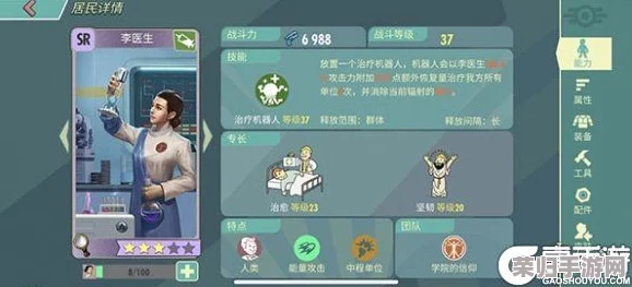 麦奎迪在《辐射避难所Online》中的实战表现与独特技能全览:英雄属性深度剖析图鉴 麦奎迪在《辐射避难所Online》中的实战表现与独特技能全览:英雄属性深度剖析图鉴