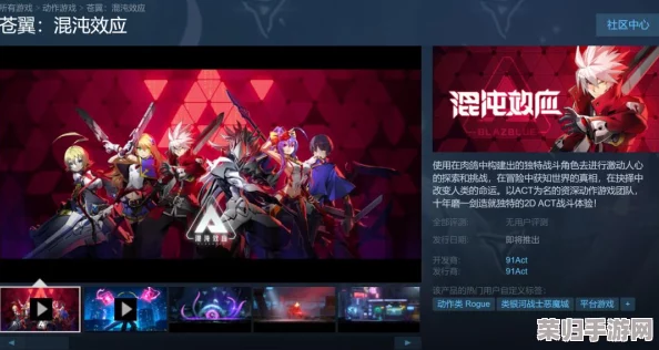 独家揭秘!《苍翼混沌效应》手游高清下载地址速递,畅享震撼战斗体验直链推荐 独家揭秘!《苍翼混沌效应》手游高清下载地址速递,畅享震撼战斗体验直链推荐