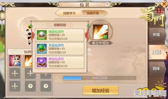 蜀门手游仙魂进阶秘籍：揭秘15大高效策略，助力玩家轻松解锁并强化顶级仙魂之力