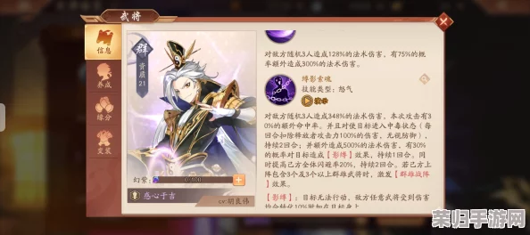 《少年三国志2》新世代霸主：紫金袁绍技能全攻略，解锁其战略威力与实战操作技巧