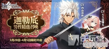 Fate/Grand Order虚月馆谜案限时探险活动震撼启幕，解锁全新剧情挑战与珍稀奖励！