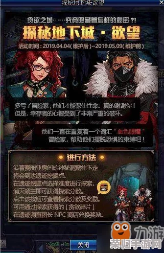 探秘《地下城与勇士》中的飒爽英姿：女剑宗角色全解析，剑影如织的华丽战场主宰者
